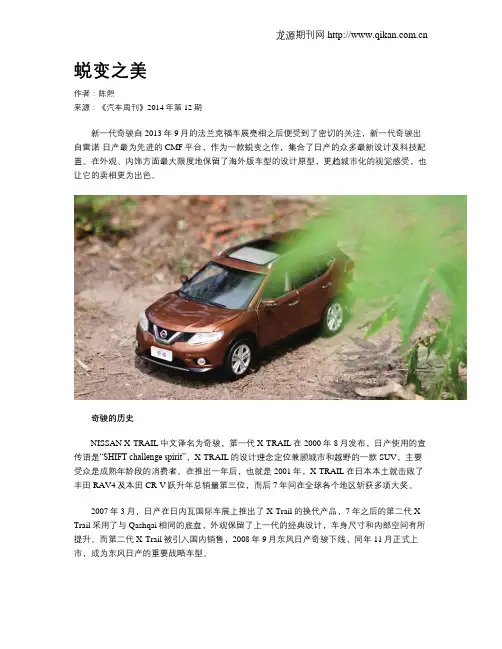 蜕变之美