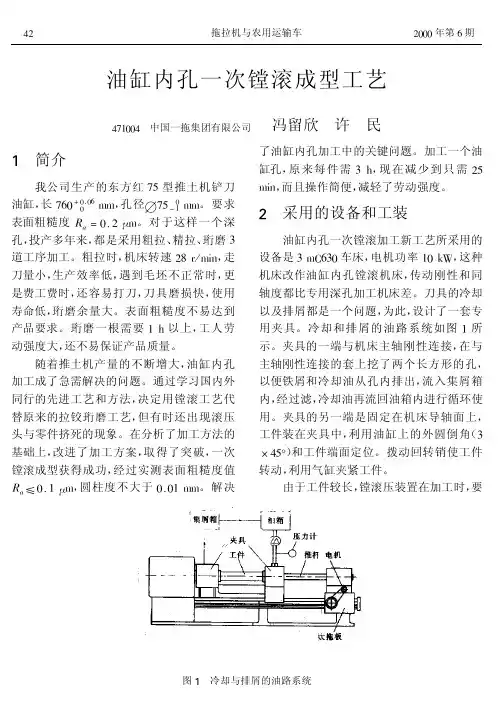 油缸内孔一次镗孔成型