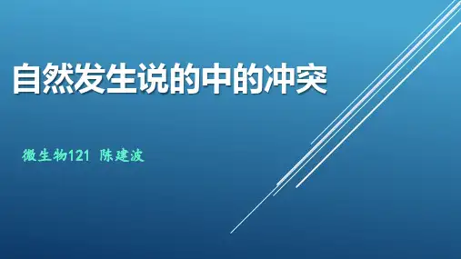 英语-自然发生