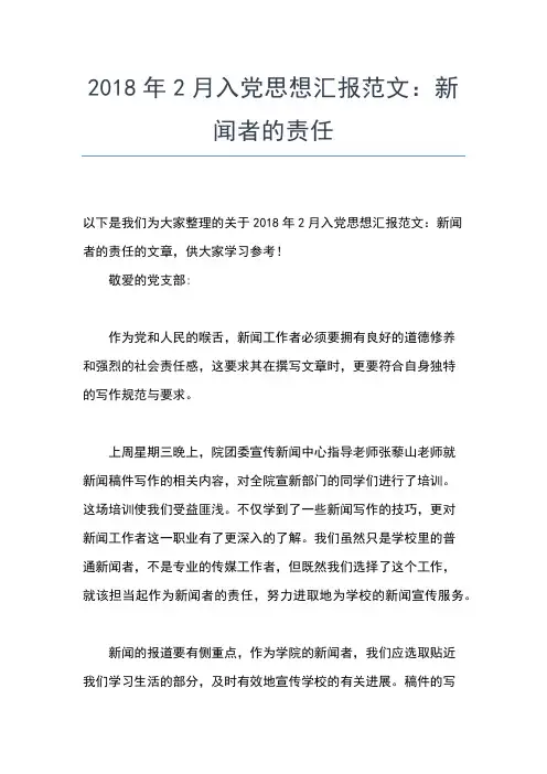 2019年最新团课思想报告范文【三篇】思想汇报文档【五篇】