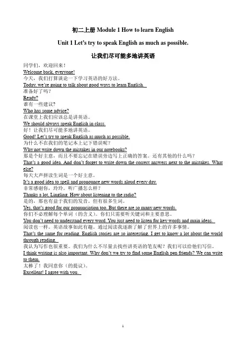 2013外研版八年级上册全部课文及翻译
