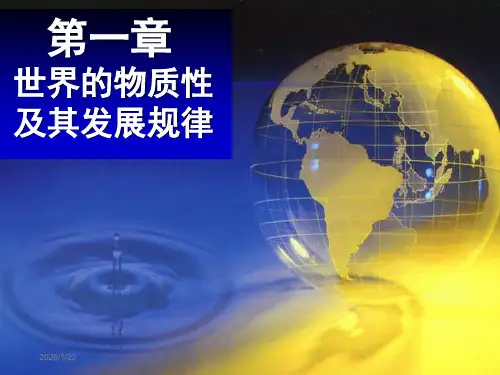 马克思主义哲学