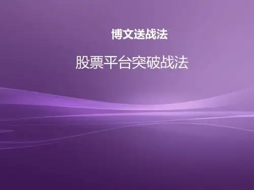 股票操作实战方法