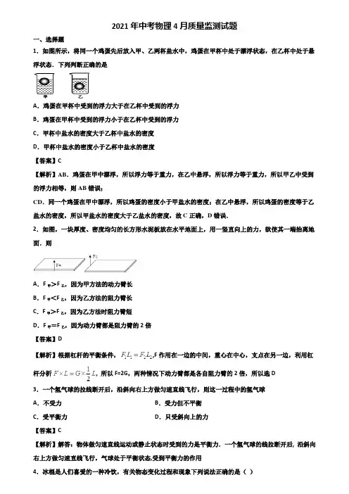 《试卷合集15份》2020-2021学年深圳市中考物理检测试题