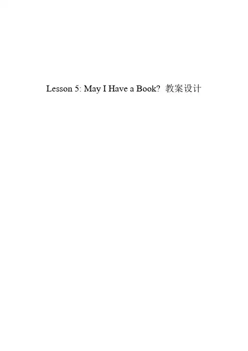 冀教版七年级英语上册《nit 1 School and Friends  Lesson 5 May I Have a Book.》优质课教案_0
