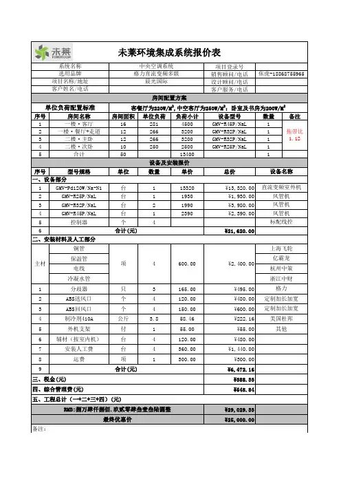 格力中央空调配置与价格