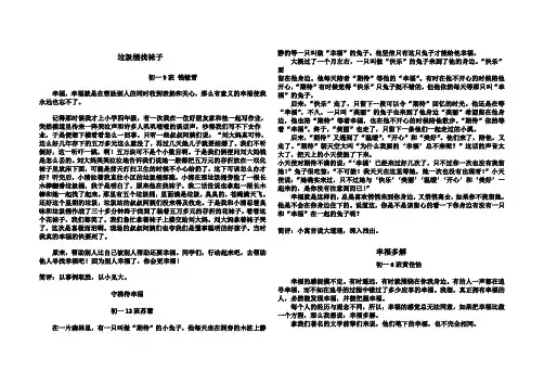 “幸福”话题作文(7篇)