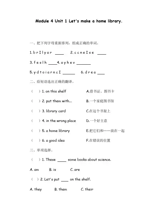 外研版英语五年级下册Module 4 Unit 1课时练习附答案