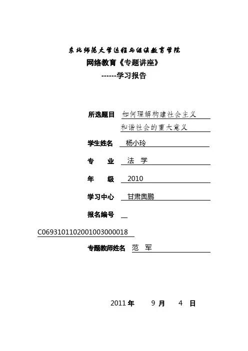 如何理解构建社会主义和谐社会的重大意义