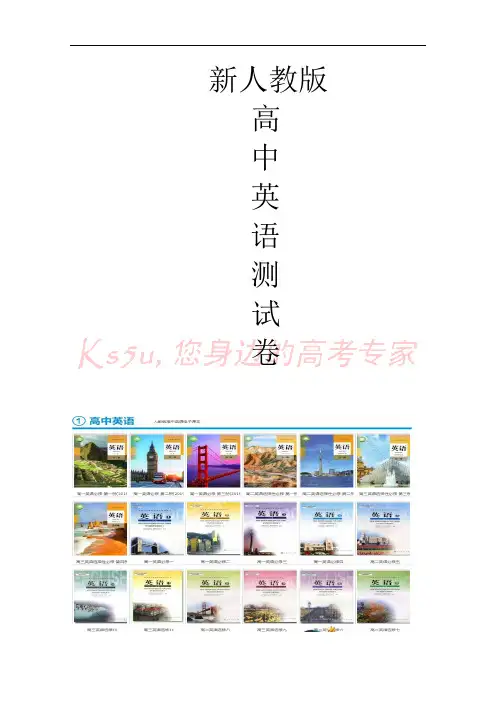 人教版高中英语必修三双基限时练