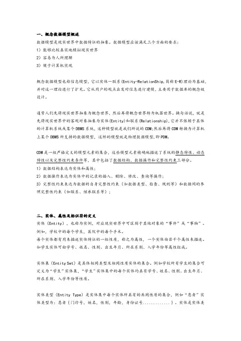 使用PowerDesigner画ER图详细教程