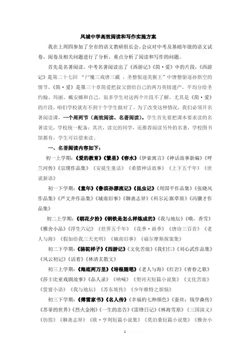 高效阅读方案