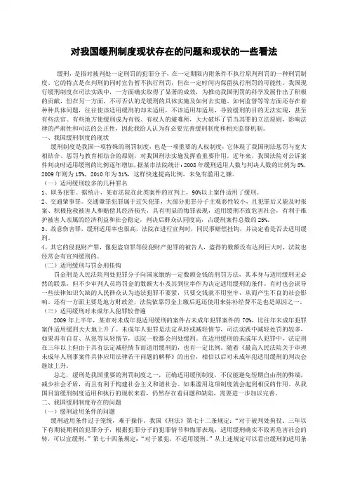 电大法学毕业论文