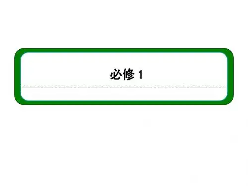 2013届高考物理第一轮考点知识复习课件4