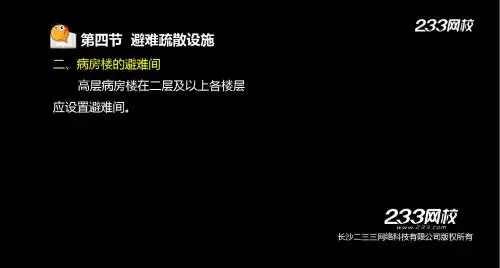 6-2 刘为国-消防工程师-消防安全技术综合能力-精-1篇~3篇第五章(美工版2019.7.23)-精选文档
