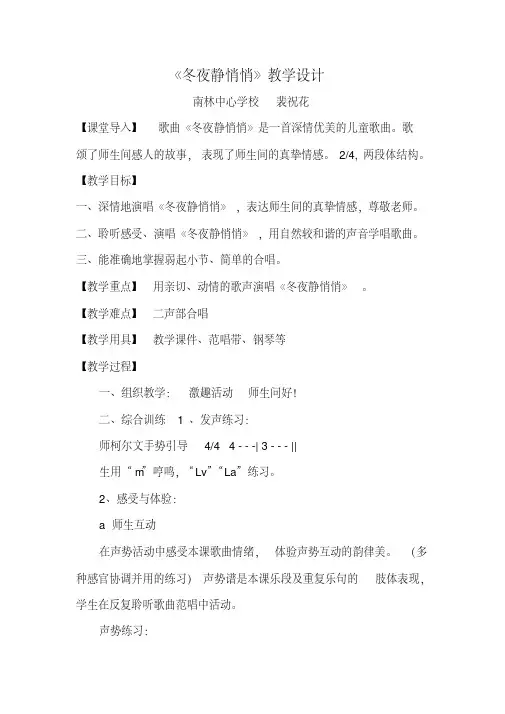 冬夜静悄悄