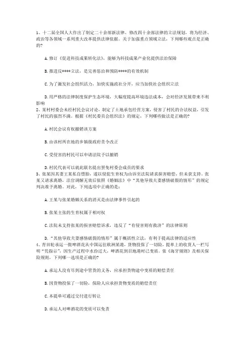 2011年如何应对司法考试备考阶段“疲劳期”含答案和详细解析