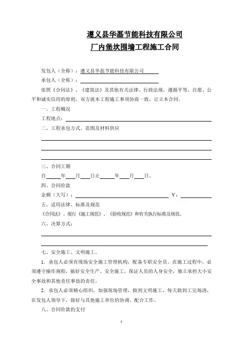 建筑施工合同范本