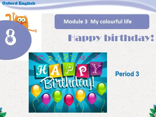 三年级下册英语课件-Unit 8《Happy birthday》(Period 3)｜牛津上海版(三起)
