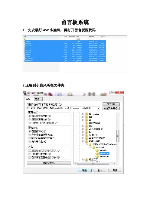 留言板系统