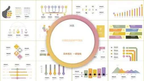 黑白立体图表合集 (6)