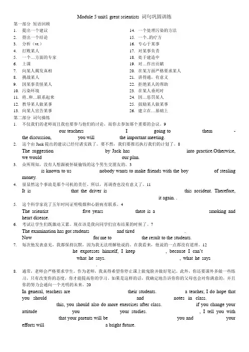module5 unit1词句巩固