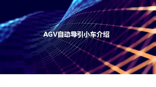 工业pass+AGV小车应用解决方案