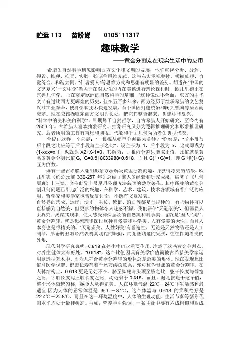 趣味数学