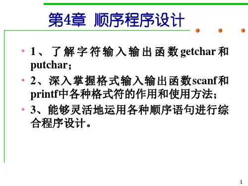 C语言4-6