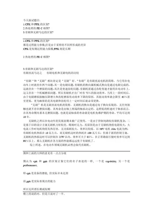 CPK和PPK的区别