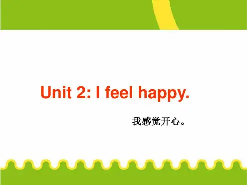 【外研版】-五年级英语上册Unit2-I-feel-happy.课件