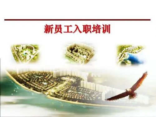 房地产-物业管理基础知识与职业前景44p