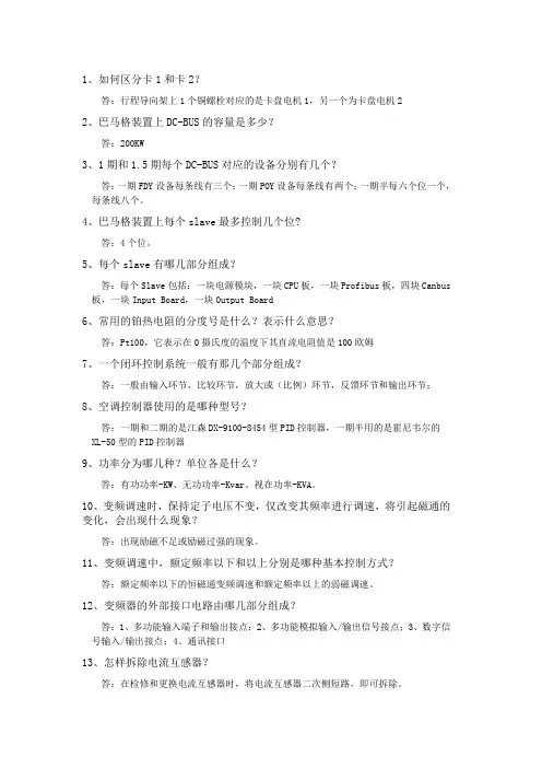 化纤纺丝电仪百问百答