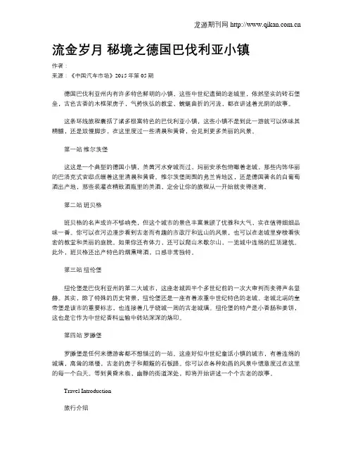 流金岁月