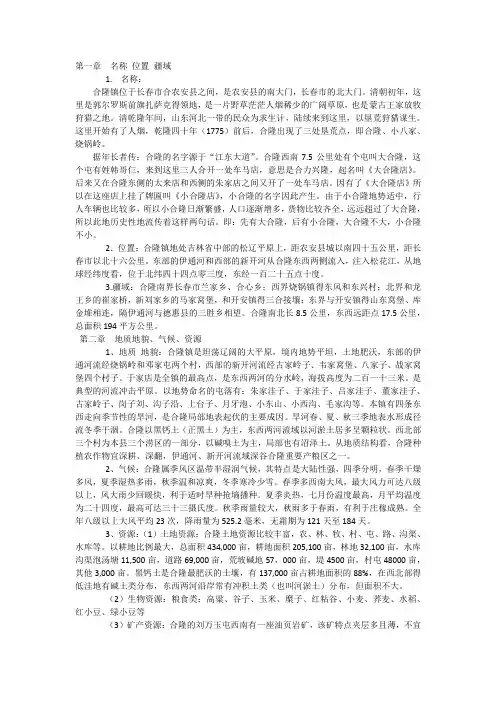 家乡文化