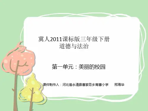 一美丽的校园