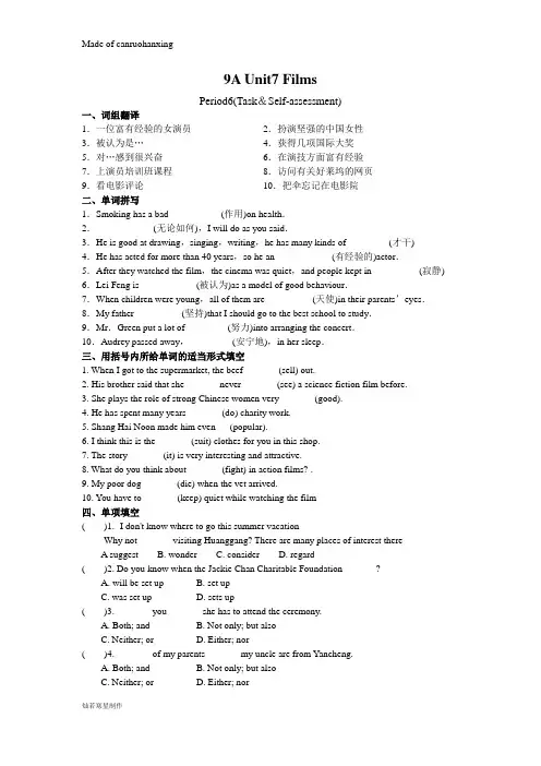 牛津译林版英语九上9A Unit7 Films