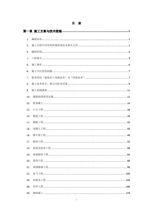 学校技术标