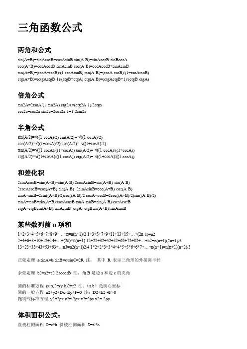 初中数学完全公式