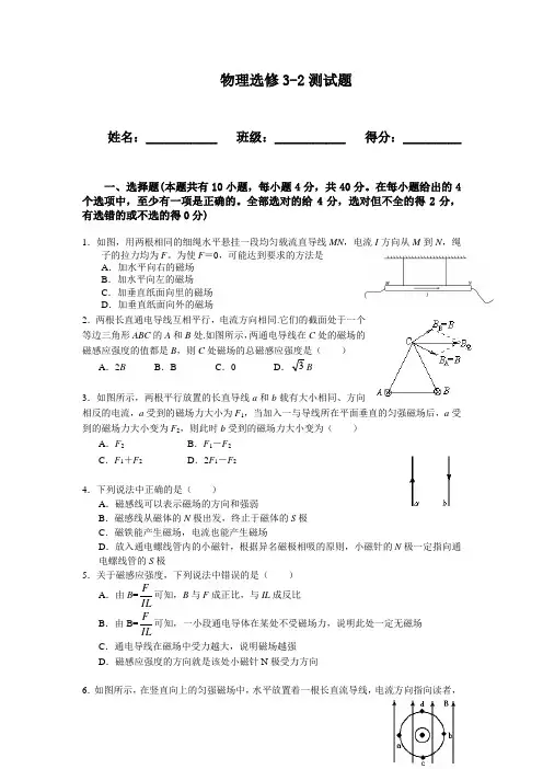 法拉第电磁感应定律(含答案)