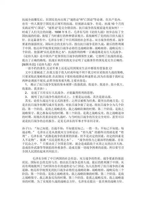 抗战全面爆发后