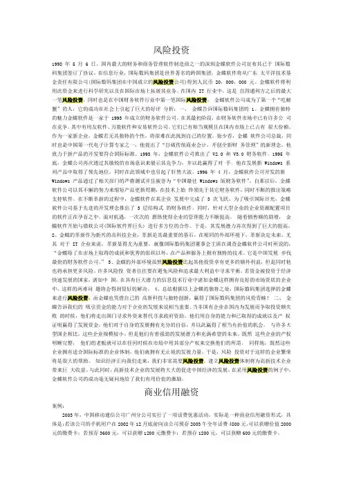 中小企业融资案例