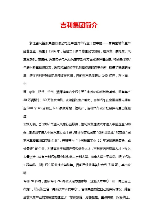吉利作业