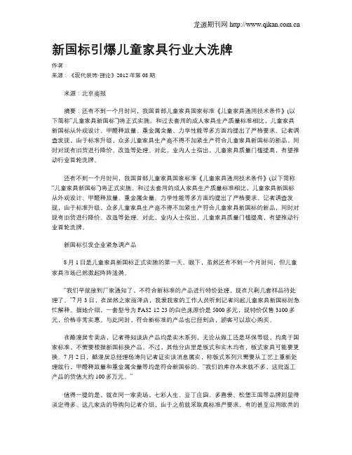 新国标引爆儿童家具行业大洗牌
