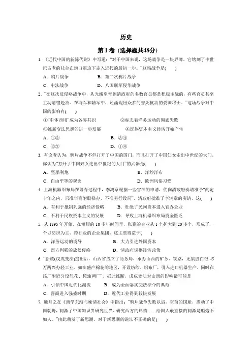学2014届高三10月月考历史试题(附答案)