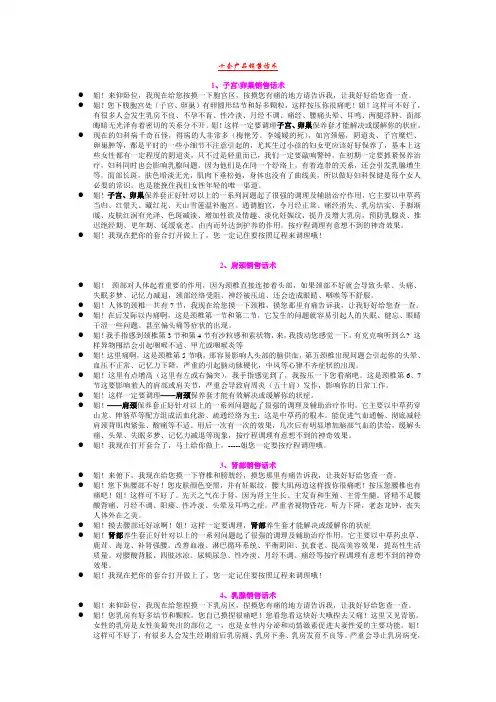 产品销售话术