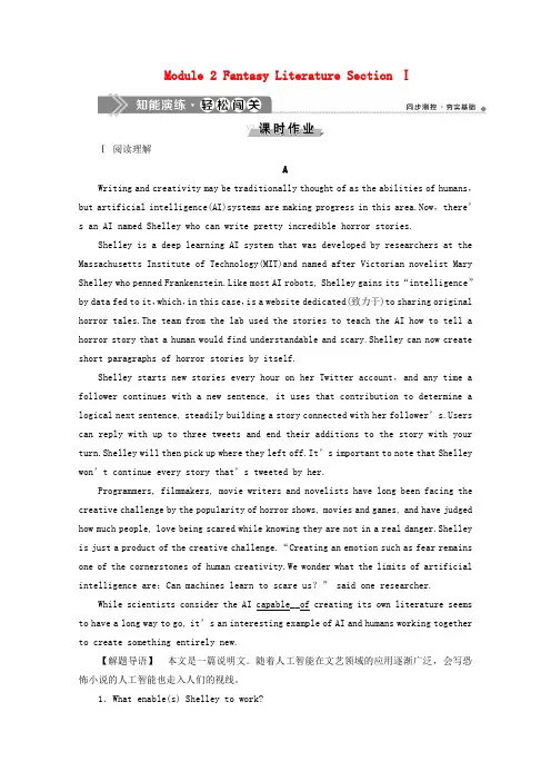 2019-2020学年高中英语 Module 2 Fantasy Literature Section Ⅰ知能演练轻松闯关(含解析)外研版选修6