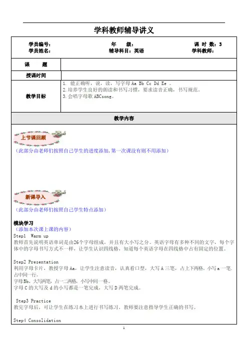 讲义模板