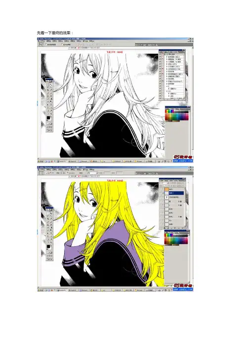 PHOTOSHOP手绘上色基本教程