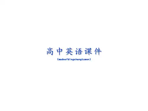 人教版高中英语必修二m2u2theOlympicGames